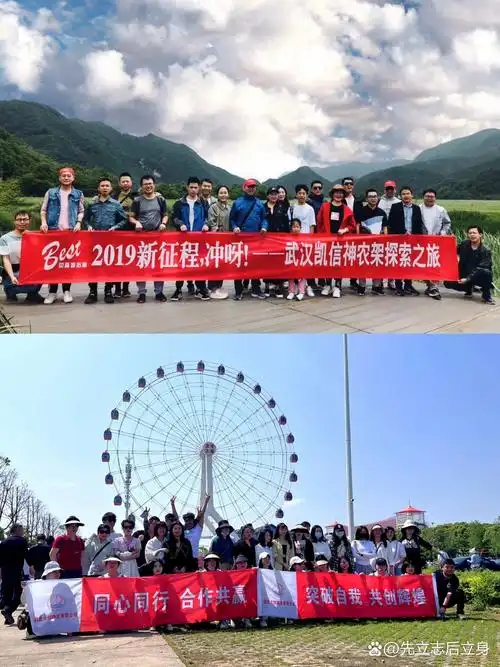 公司团建横幅标语怎么写?