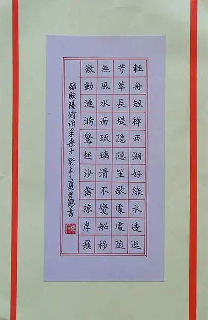 48字硬笔书法作品 书法硬笔书法作品