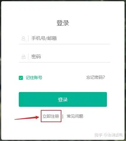 趣头条自媒体平台注册流程