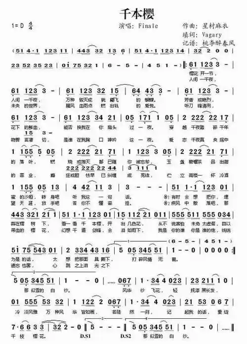 千本樱竹笛简谱完整版_求千本樱的笛子简谱 - 早旭经验网