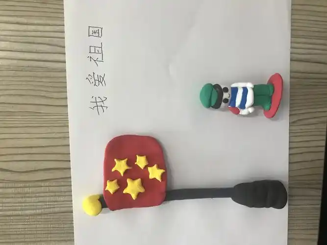 粘土制作小红军和五星红旗