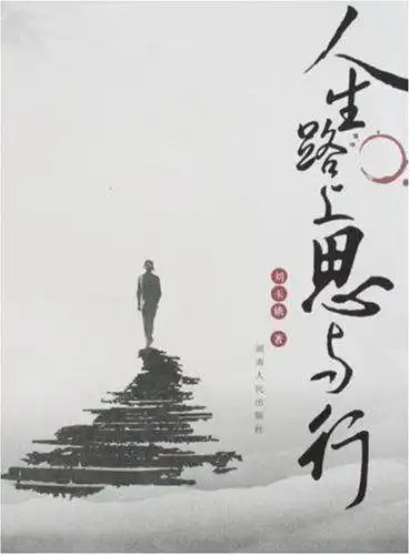 最令人醒悟的真言受用终身