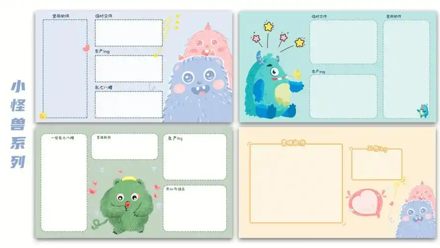 打工人壁纸小怪兽系列