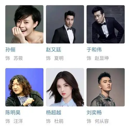 孙俪新剧《理想之城》官宣,这演员阵容怕不是要崩?