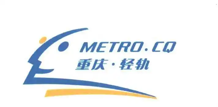 em>重庆 /em> em>轻轨 /em>;metro.cq