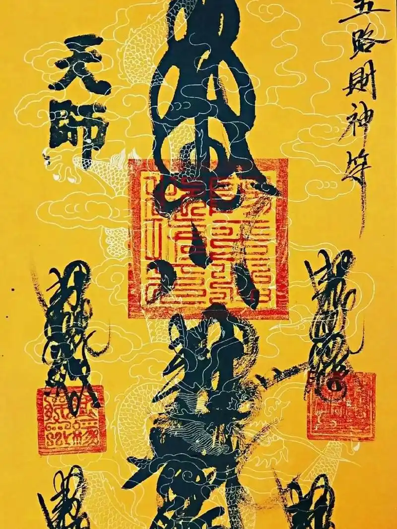 招财符主打招财 求财的来吧