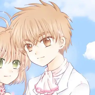 木之本樱和李小狼情头