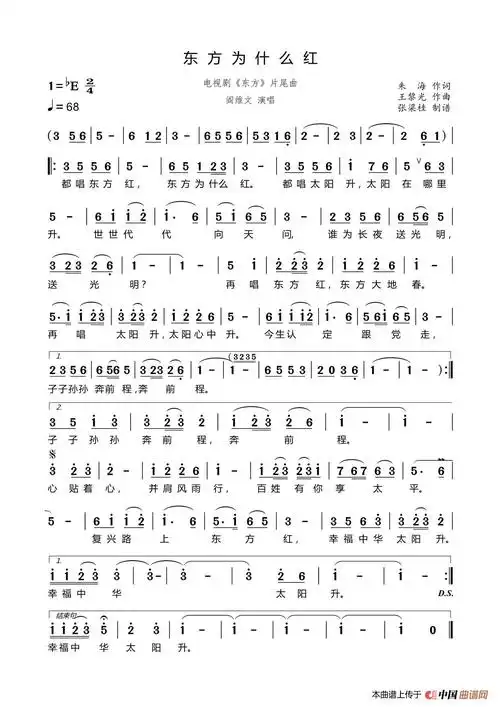 东方为什么红电视剧东方片尾曲博士168个人制谱园地
