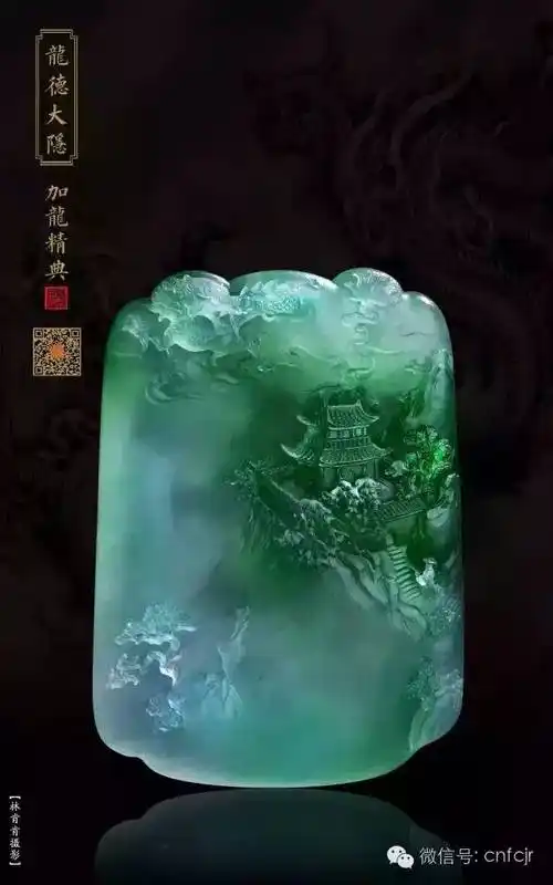 影响一生的书翡翠玉雕大师加龙