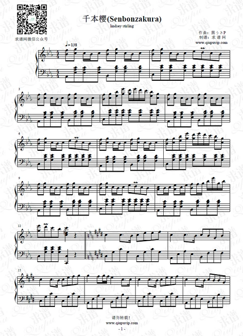 千本樱senbonzakura