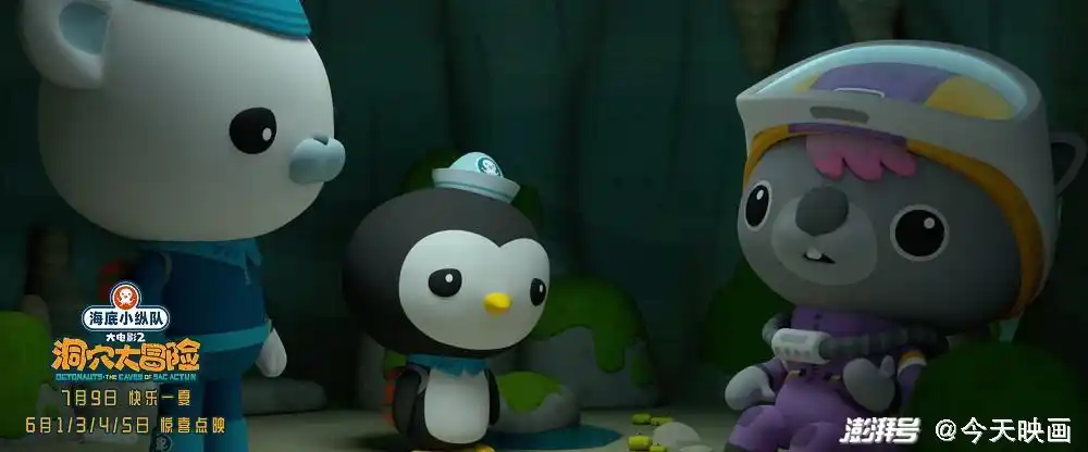 六一点映开启海底小纵队大电影2全新预告小朋友夏日必看