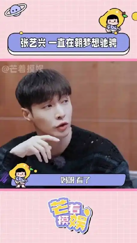 百出品张艺兴#亿点曝光计划#特别声明:以上文章内容仅代表作者本人观