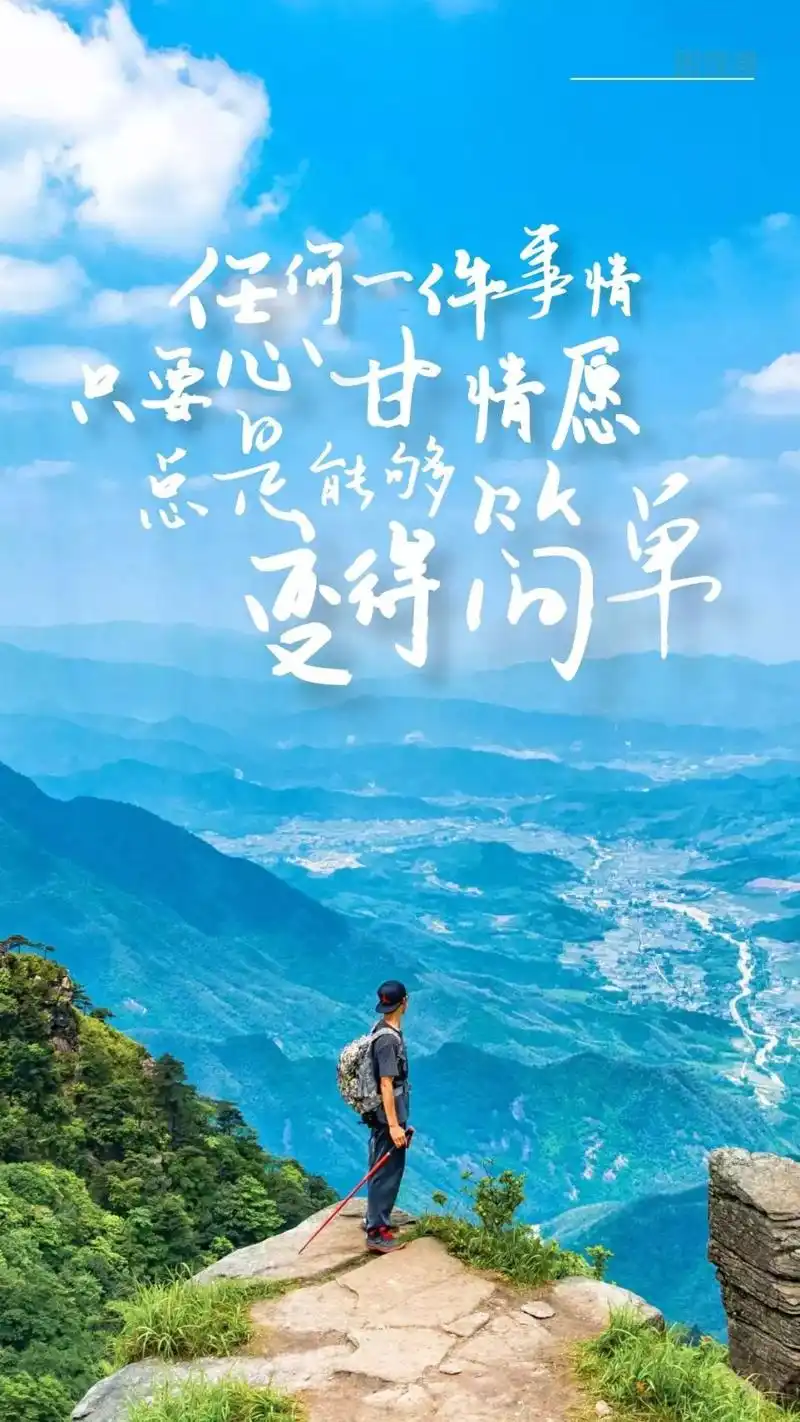 早上好正能量阳光语录句子 清晨早安图片带字正能量