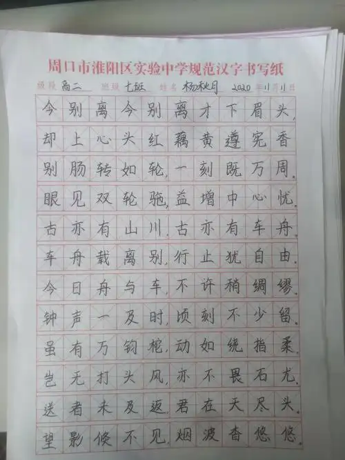 传承中华优秀文化,书写规范汉字