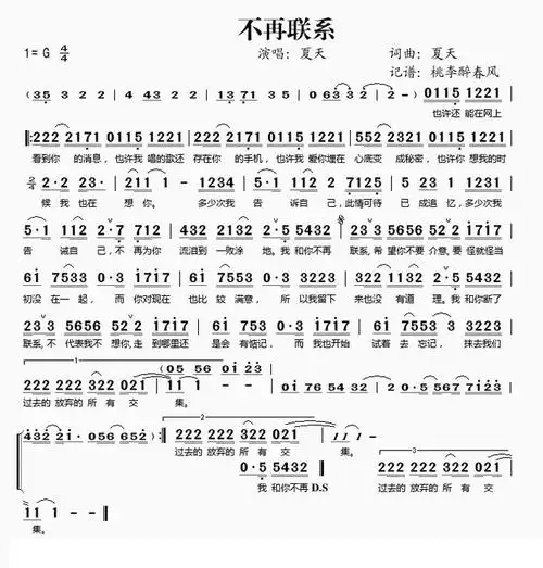 不再联系简谱_不再联系古筝谱曲谱_古筝谱_818简谱曲谱网
