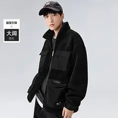 peacebird太平鸟男装春季仿羊羔毛夹克时尚户外机能休闲茄克立领外套
