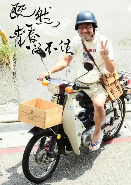 李宗盛隔壁老李的人生絮语最浅显也最真挚