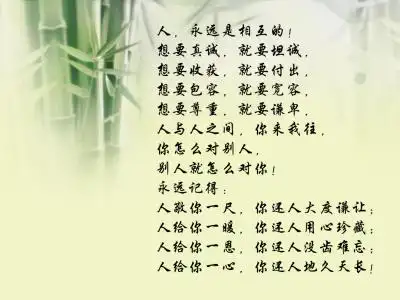 想要收获,就要付出,想要包容,就要宽容,想要尊重,就要谦卑,人与人之间