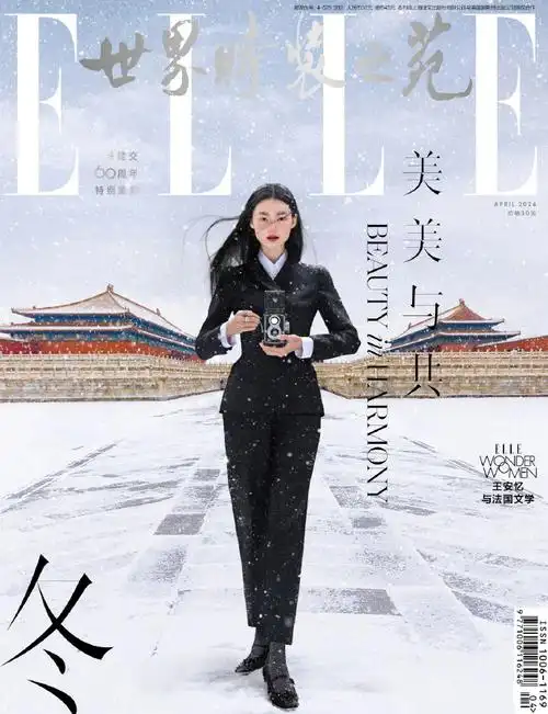 贺聪 elle北京凡尔赛四季封面##elle中法特别策划