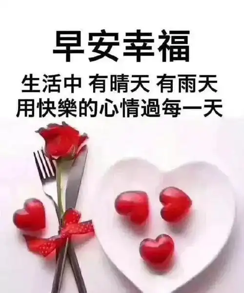 原创12月3日寒冷清晨问候大家早上好的暖心句子漂亮早安表情图片送给