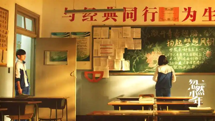 怀旧校园青春电影忽然少年热映一起去寻找记忆中那些年的我们