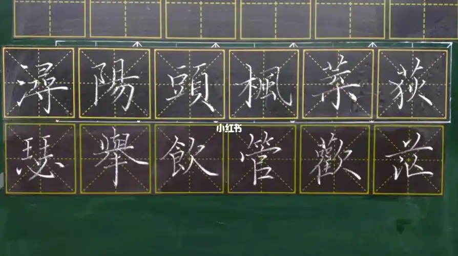 07.08 板书练习 琵琶行(节选)