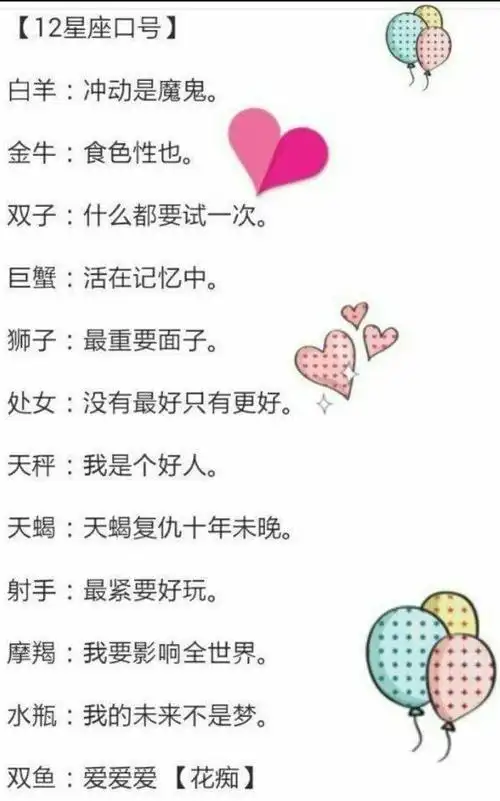 星座12星座初吻在哪呢