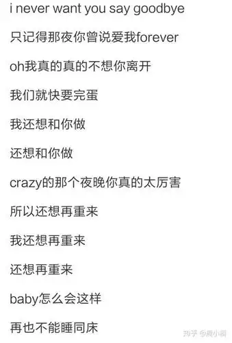 真的恶心,居然可以这么写歌词.