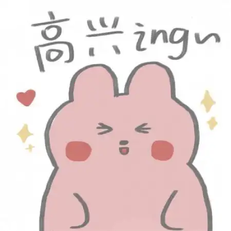 可爱手绘表情包系微信头像