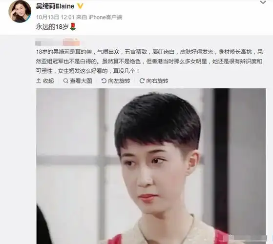 吴绮莉转发18岁短发靓照,空灵眉眼超有灵气,难怪能获成龙亲睐