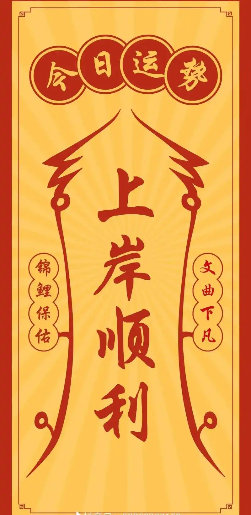 祝儿子国考必过,考神附体,超常发挥,考的全会,蒙的全对,成功 - 抖音