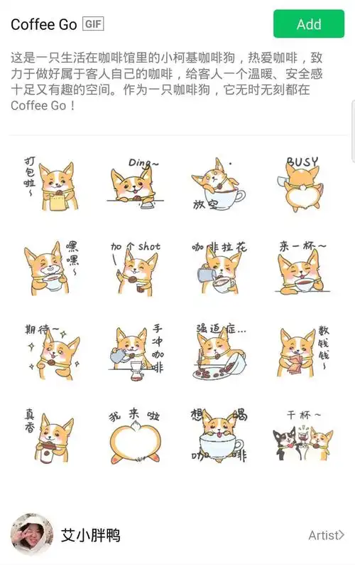 大过节的,送你200个祖传咖啡表情包!