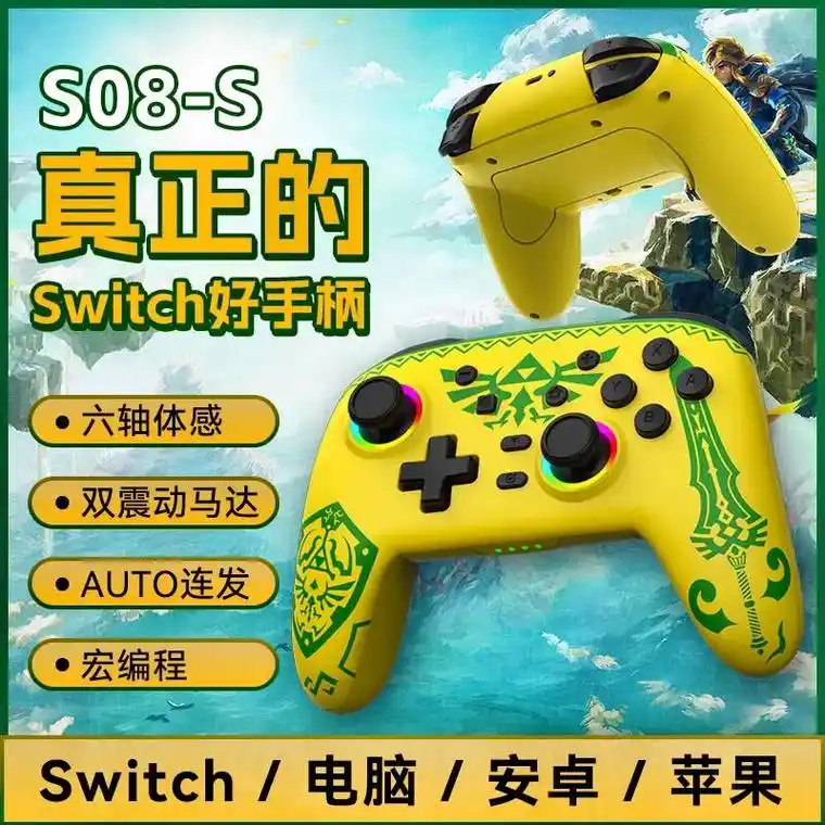 switch游戏手柄推荐!高级感配色!独一无二设计感!带rg - 抖音