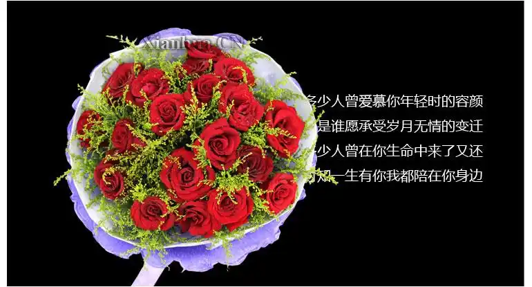 一生有你 可知一生有你我都陪在你身边 鲜花【图片 价格 品牌 报价】