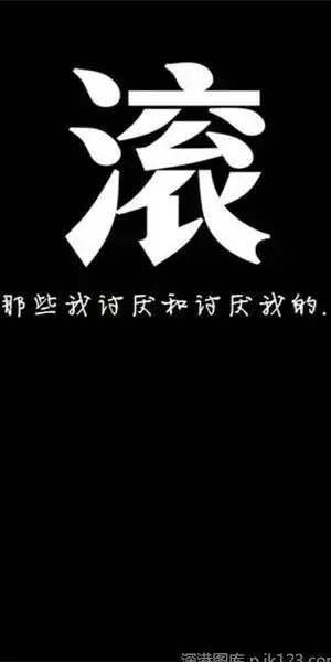 qq皮肤 透明皮肤 > 正文  本文 超拽个性文字皮肤_越堕落越快乐由小琴