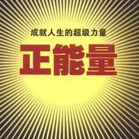 青春正能量文字头像