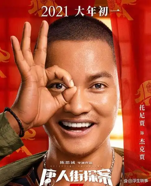 《唐人街探案3》的上线,导演仍是陈思诚,而主演则包括王宝强,刘昊然