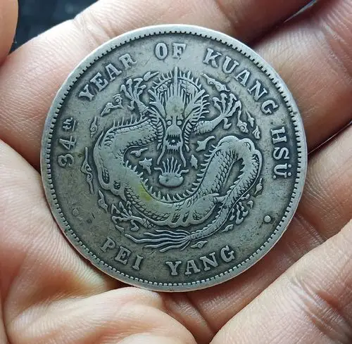 北洋34年一枚1900,无戳 - 银币和金银锭 - 古泉社区