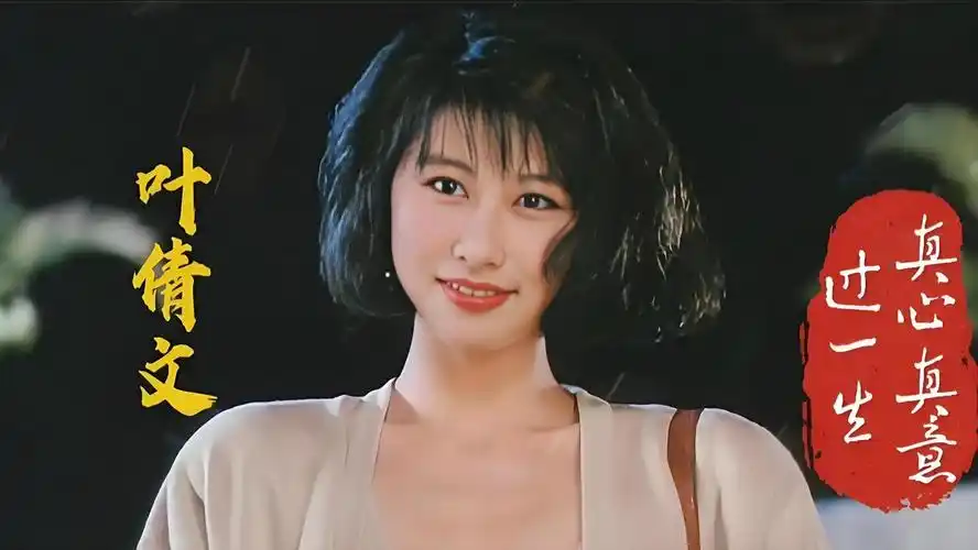 与费翔分手后,背负"小三"骂名嫁给林子祥当继母,叶倩文图啥?