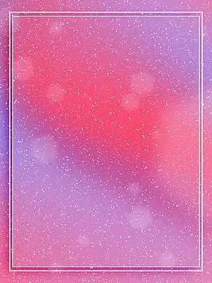 粉色浪漫渐变星空背景