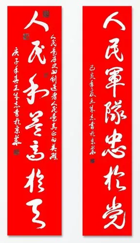 军旅书法家王成志同志挥毫泼墨献给八一建军节