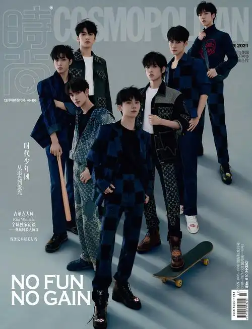 时代少年团x时尚cosmo12月刊封面美术企划