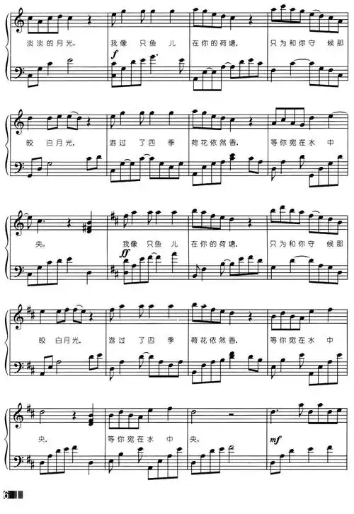 荷塘月色钢琴弹奏5