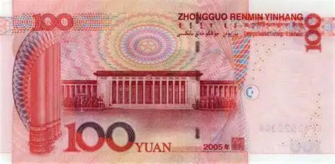 一百元人民币背面图片一百元人民币图片2022已更新今日更新