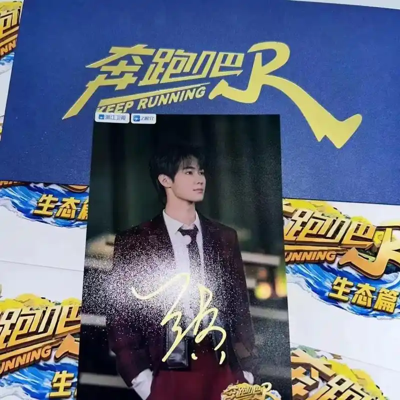 张真源签名照.#张真源#张真源#张真源跑男 张真源签名照