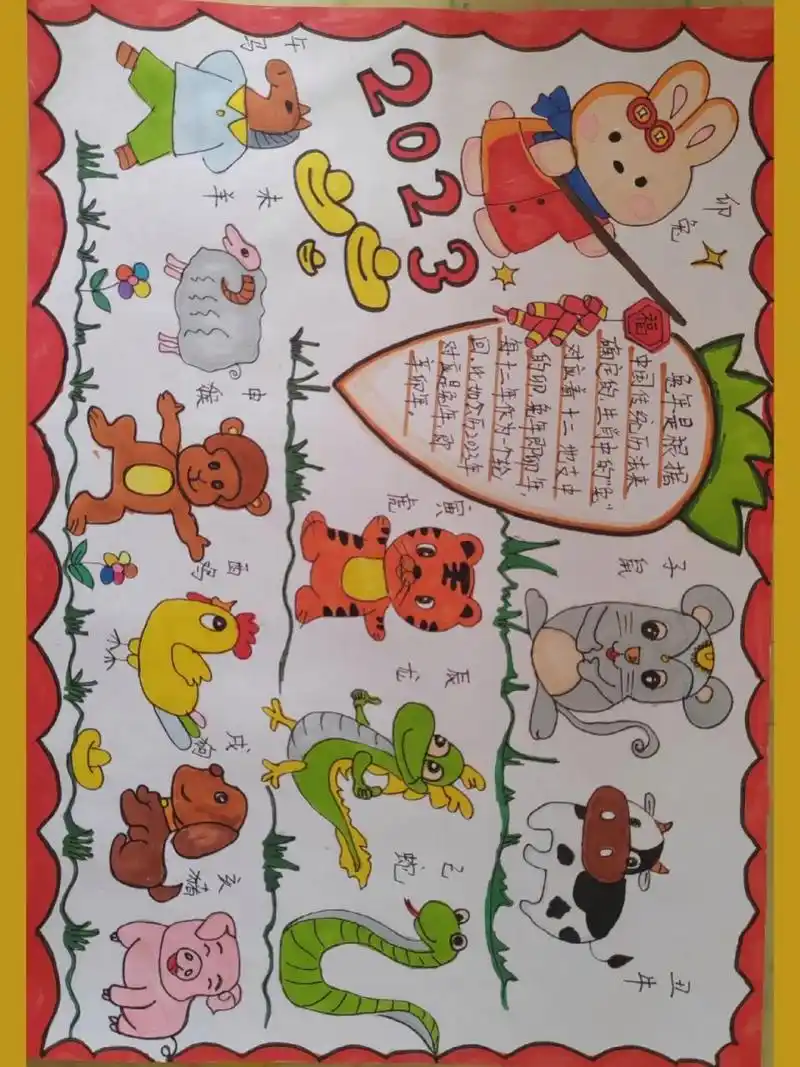 十二生肖手抄报 萌萌哒的十二生肖,小兔几是2023年的主角哦