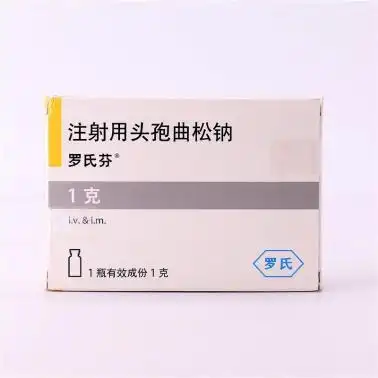 注射用头孢曲松钠