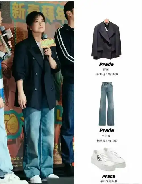 贾玲路演服装价格不菲不过穿起来真的好飒