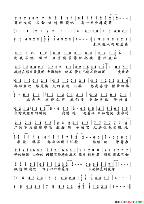 追梦赤子心简谱