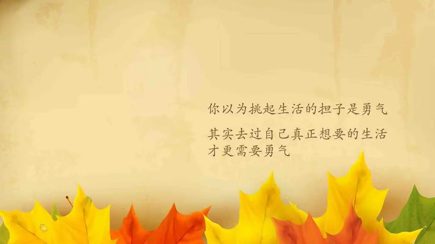 超给力正能量文字励志图片